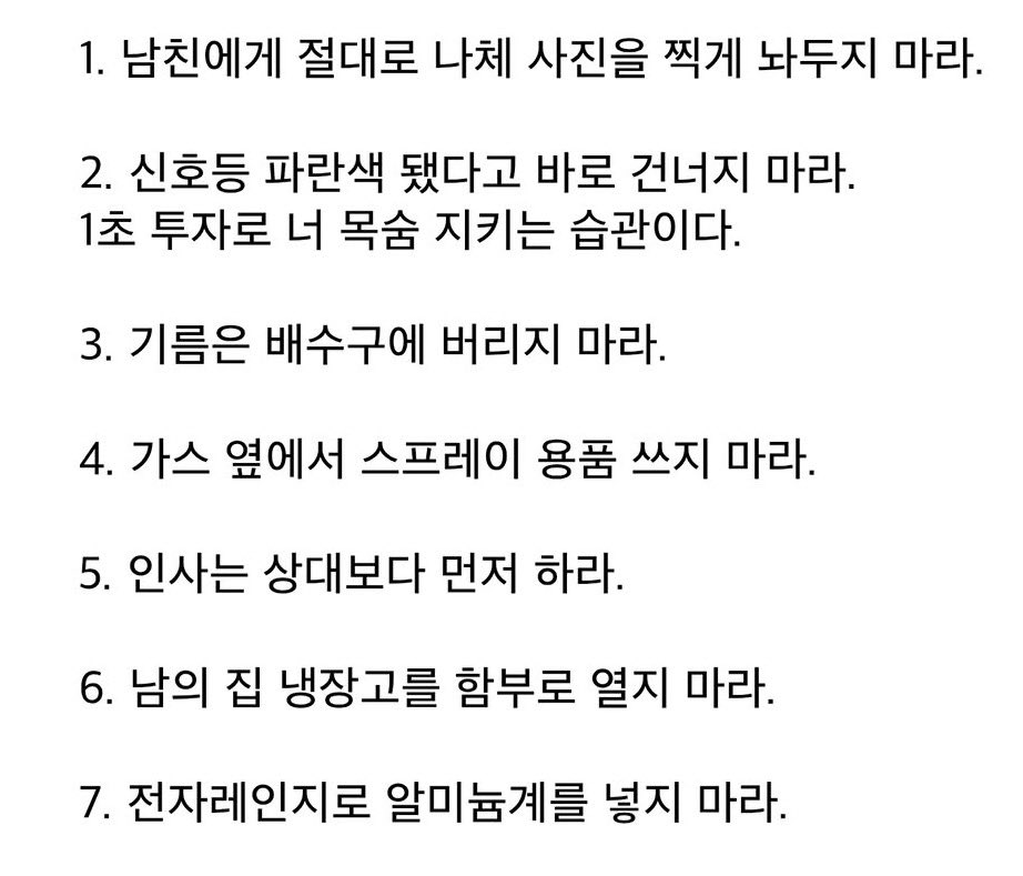 jabhakchest's tweet photo. 학교에선 안 알려주는 필수교육 22가지 https://t.co/chzykqz40t