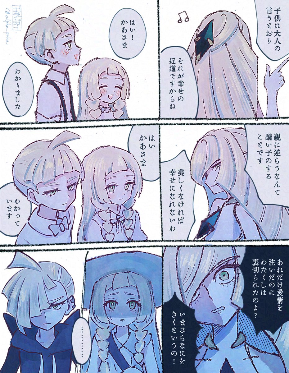 alpha_poke_'s tweet photo. ⚠︎幼少期捏造

本編に至るまでの一家の表情の変化に、よく思いを馳せる https://t.co/YcyuPRD6ZG