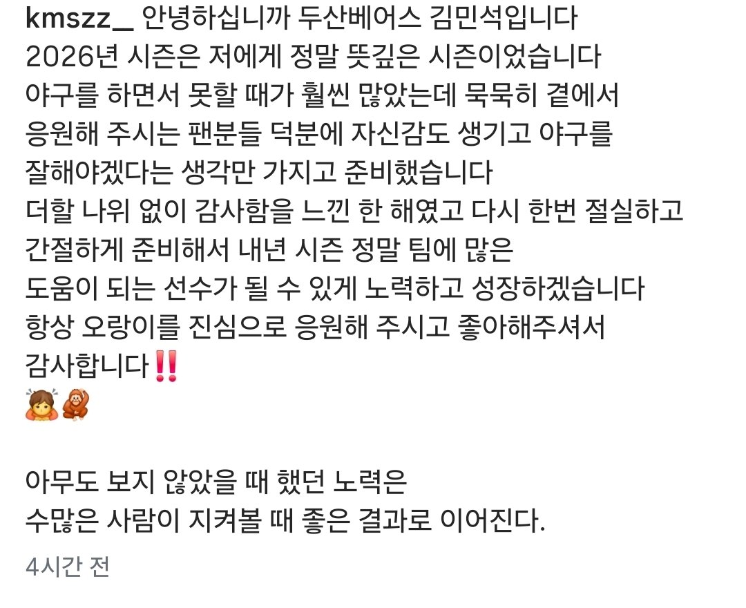 noorii_ya_1334's tweet photo. 어머 .. 민석이 🐻팀 가서 말 더 잘하네 !! 야구도 열심히 한다던데 너가 꿈꾸던 팀에서 많은 사랑을 받는 모습이 정말 보기 좋다 🙌우리 정말 가을야구에서 만나자 .. (ㅈㅂ) 가을야구에서 만나는 윤동희손성빈김민석 아 벌써 조으네 🍂😊🍂 https://t.co/VEsWejiDpX