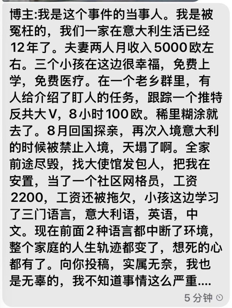 TGTM_Official's tweet photo. For 100 euros she stalked democracy activists in Italy.

Got caught, deported, Schengen-banned, and is now crying online that her life is “worse than death.”

Handler ghosted her. Family’s money gone. Chinese netizens can’t stop laughing:

“Sold yourself as a spy for the price of a decent dinner. Classic pinko cannon fodder.”