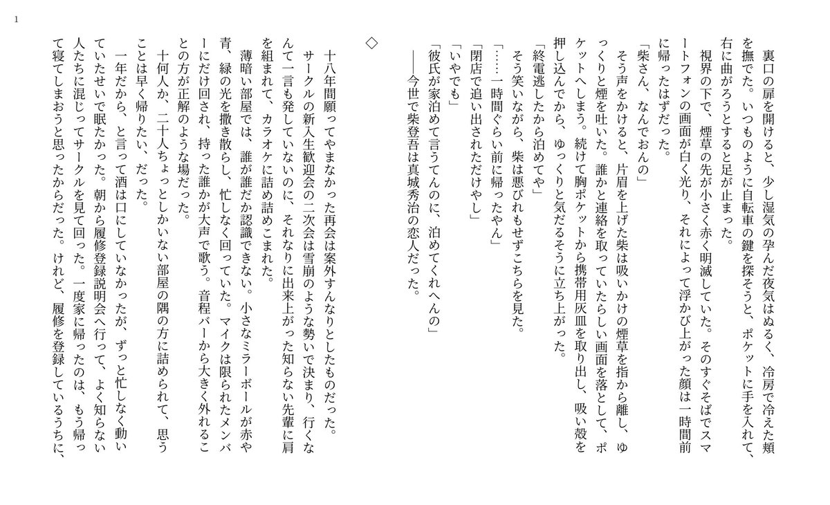 4ever_y0u's tweet photo. 現パロはこんな感じです https://t.co/hGmEzqHqQU