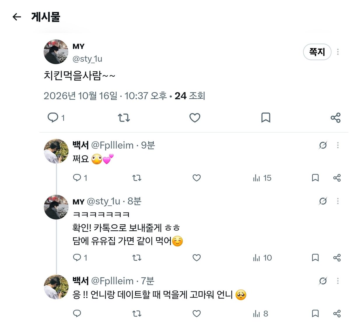 Fpllleim's tweet photo. 유유 언니랑 데이트할 때 먹어야지 🥺🫰🏻 https://t.co/nkDVKepGMl