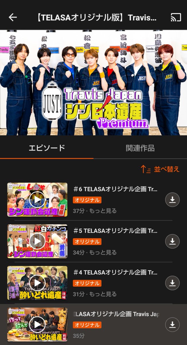 nazca_r's tweet photo. 【再】ＴＪきっかけでTELASAとDisney+に加入しましたが

全く損しないどころか恩恵だらけなので喧伝しまくる所存🔊
（私的にＤ+はM&amp;ḡ🌠🔫も◎）

特にTELASA見放題はTVerより内容充実コメンタリー有・オリジナル企画付、過去作シーズン全部見放題です🎉

皆さま是非に‼️🙇

#TravisJapan
#トラジャス https://t.co/xinZd94Xxm