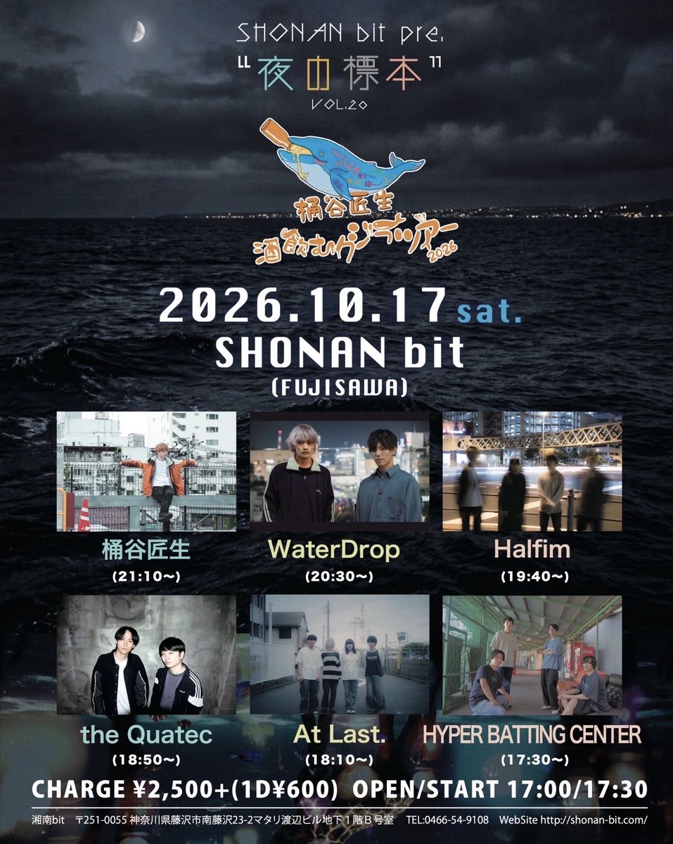 AtLast_band__'s tweet photo. ✦︎明日のライブはこちら✦︎

／

2026.10/17（Sat.）📍湘南bit

『夜の標本 Vol.20
-桶谷匠生 酒飲むクジラツアー2026-』

OPEN 17:00 /START 17:30
📢At Last.は18:10〜

🎫TICKET🎫
一般¥2,500
高校生以下¥1,000
＋1D（¥600）

お取り置きはプロフィールのメールまで✉️

＼ https://t.co/lYl9qT52bD
