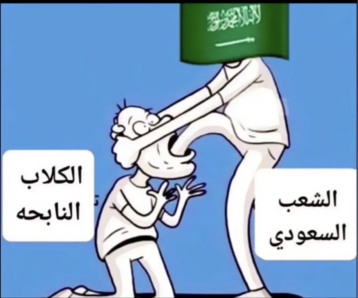 Ghamidco's tweet photo. @mvlivl #نقابنا_عزنا١٢ https://t.co/j4WxrajbZD