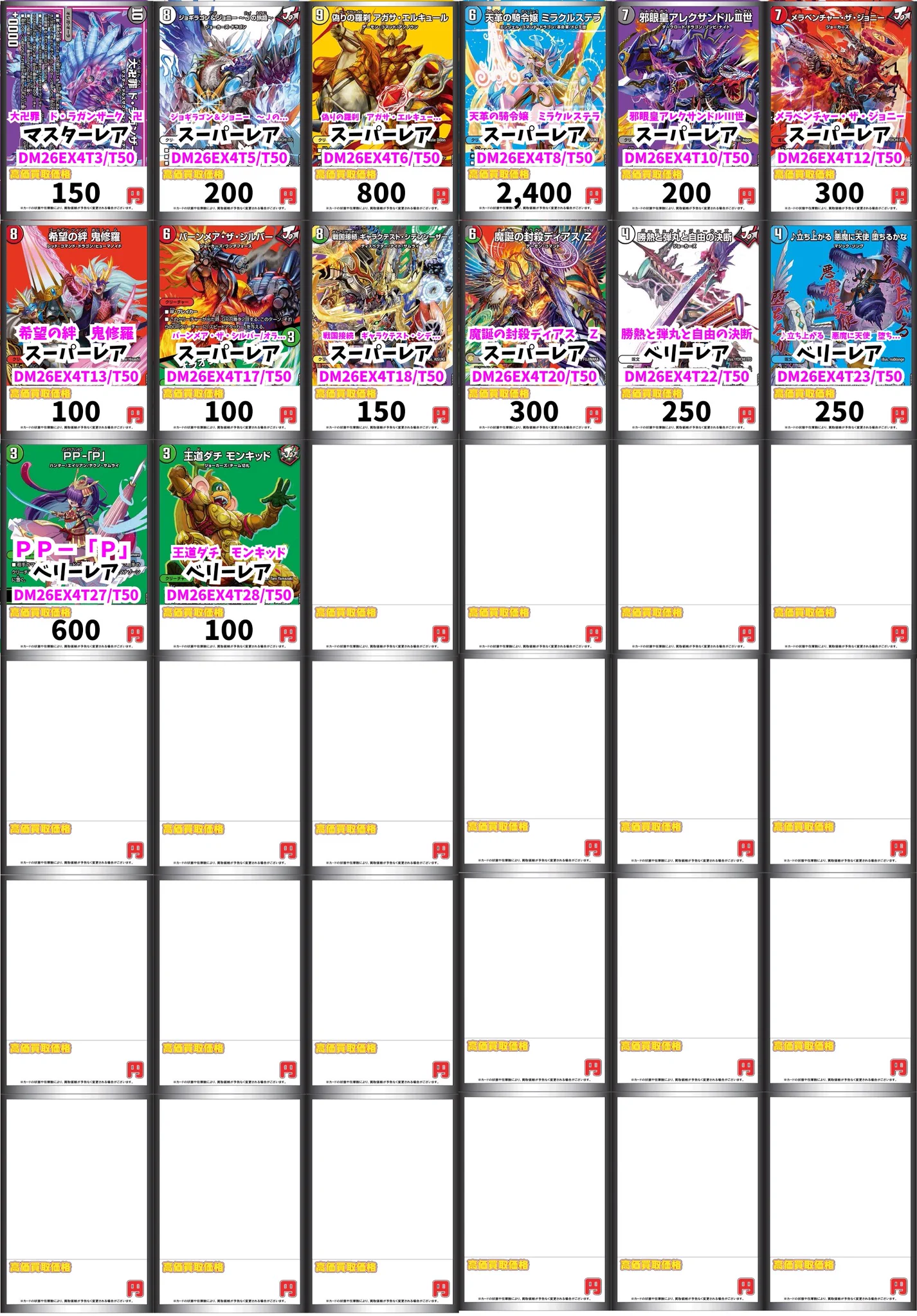 カードボックス青馬堂書店矢向店 on X: 