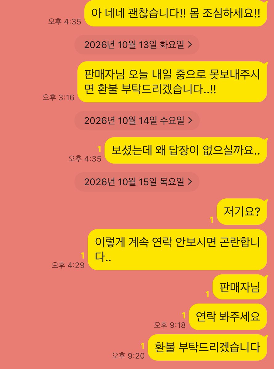 yoii05atap's tweet photo. 사기당한듯
이사람 돈 받고 나서 문자를 엄청 느리게 받더니 너무 안보내줘서 환불해달라니까 문자를 씹음 
7000원이긴 한데 님들은 당하지 마세요
옷상 @ ott_goge https://t.co/n72Dlymcv3