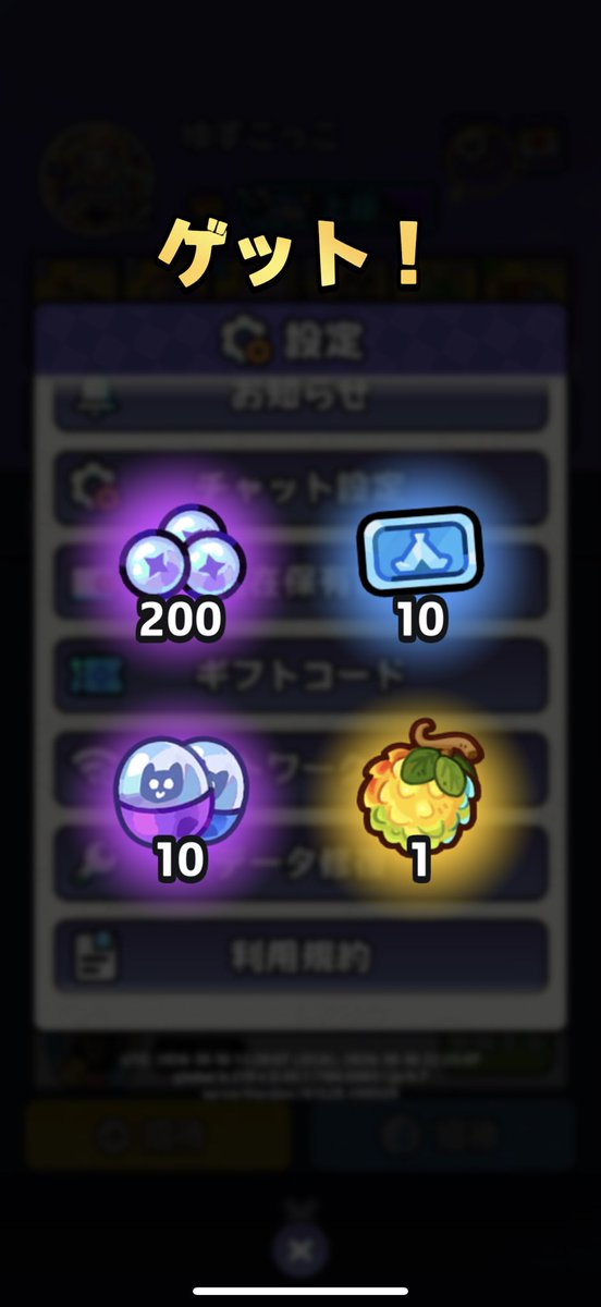 yzkkgame's tweet photo. そいや、8月3日にモンサバを始めたんですよ！その頃からギフトコートの存在は知ってたんやけど…コピペ作業が面倒くさくて放置🤮

が！進化の45,000が遠すぎて微量でもビー玉欲しー！と今更ながら貰ってきました！

ピカ実もあるんやね！わーい✨
そして期限切れもありましたー😇 https://t.co/fSjKpIYRln