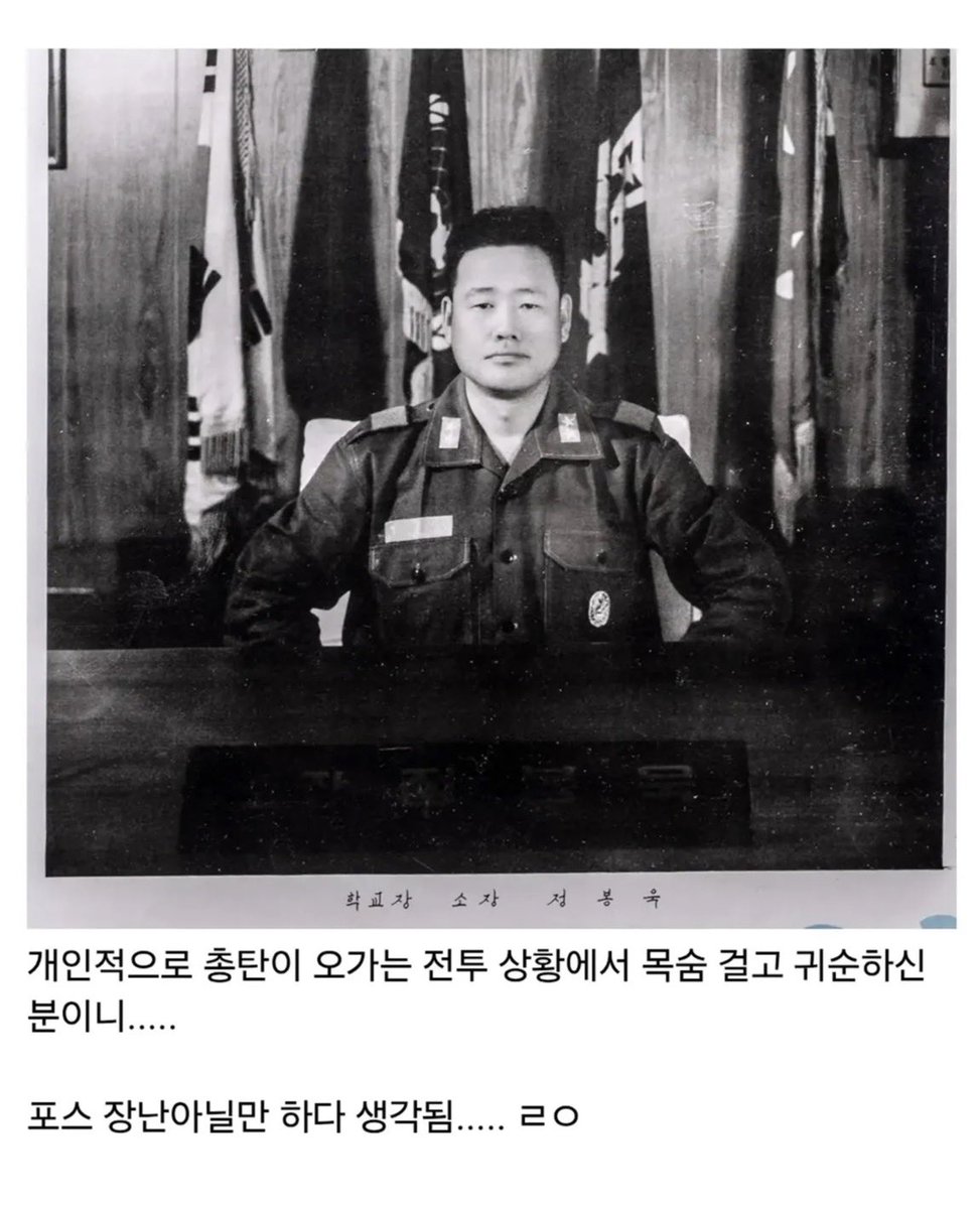 jabhakchest's tweet photo. 육군 3사관학교 초대 교장님은 북한 출신이었다 https://t.co/2onv4G4HqM
