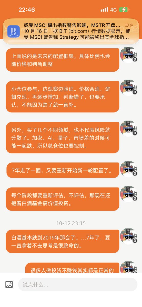 Ryu_LCat's tweet photo. 目前小目标长线实盘计划是陆续建立不同领域观察仓。

观察仓一般0.5%-1%比例。
后面根据市场情况，会陆续提高，布局。

7年一轮回，
过去十几年投资生涯，从几十万、几百万、几千万，再到数亿级别的配置。

复利，一直在路上～ https://t.co/nCKu2YIv7u