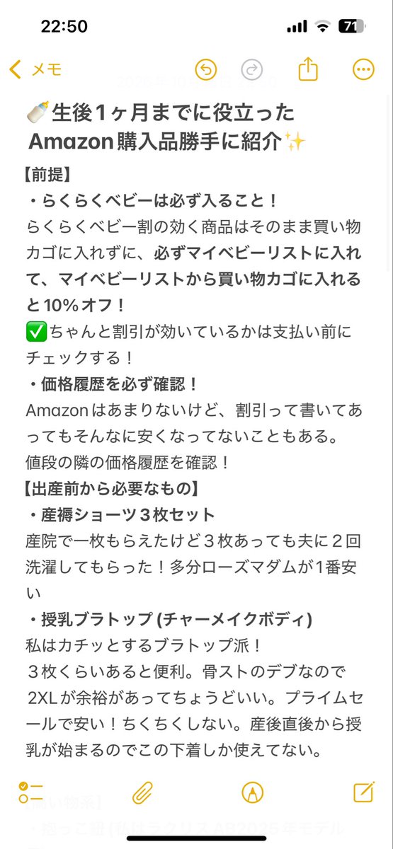 tokowishingbaby's tweet photo. 貧乏性が生後1ヶ月までにAmazonプライムデーで妊娠前に買って良かった物&amp;今回買い足す物を勝手に紹介する！！！🔥

毎回、西松屋とAmazonをめちゃくちゃ見比べてる！
ちなみにほぼ完母(１日に1-3回260ml前後をミルク)で、赤ちゃんの保湿だけにお金を惜しみなく使っている！

*アフィ無し主観あり① https://t.co/8mZC7vd5yR