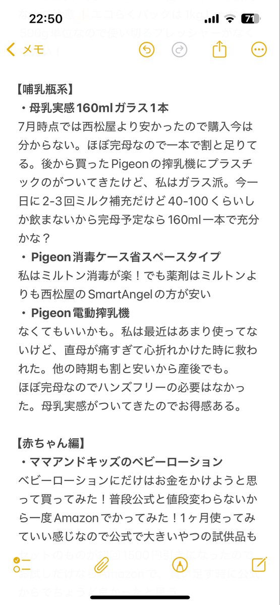tokowishingbaby's tweet photo. 貧乏性が生後1ヶ月までにAmazonプライムデーで妊娠前に買って良かった物&amp;今回買い足す物を勝手に紹介する！！！🔥

毎回、西松屋とAmazonをめちゃくちゃ見比べてる！
ちなみにほぼ完母(１日に1-3回260ml前後をミルク)で、赤ちゃんの保湿だけにお金を惜しみなく使っている！

*アフィ無し主観あり① https://t.co/8mZC7vd5yR
