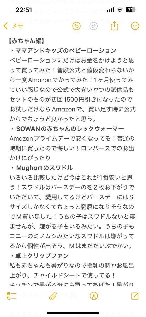 tokowishingbaby's tweet photo. 貧乏性が生後1ヶ月までにAmazonプライムデーで妊娠前に買って良かった物&amp;今回買い足す物を勝手に紹介する！！！🔥

毎回、西松屋とAmazonをめちゃくちゃ見比べてる！
ちなみにほぼ完母(１日に1-3回260ml前後をミルク)で、赤ちゃんの保湿だけにお金を惜しみなく使っている！

*アフィ無し主観あり① https://t.co/8mZC7vd5yR