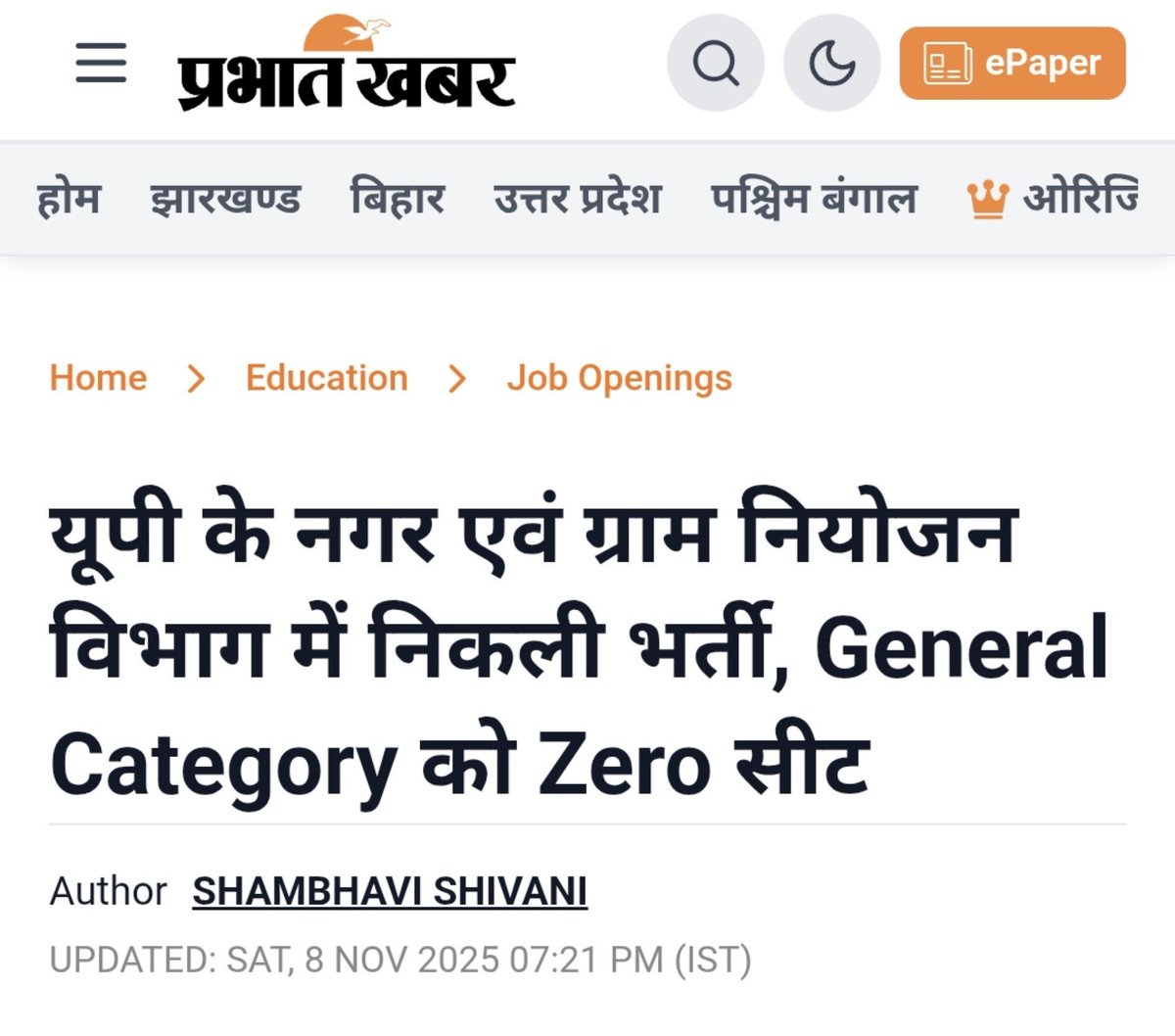 priti134's tweet photo. इसीलिए तो पूरे देश का जनरल वर्ग लिख रहा है 👉 #AntiGCBJP https://t.co/1UTtptTdX8