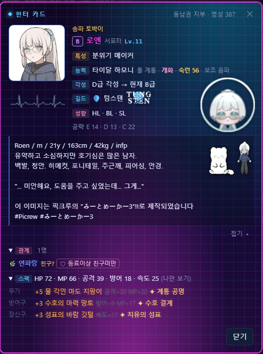 Roen_gate's tweet photo. 트친소 표는 강아 오너님의 것을 사용했습니다!
#GATE헌터 #GATE_트친소 https://t.co/NooGVyq3PY