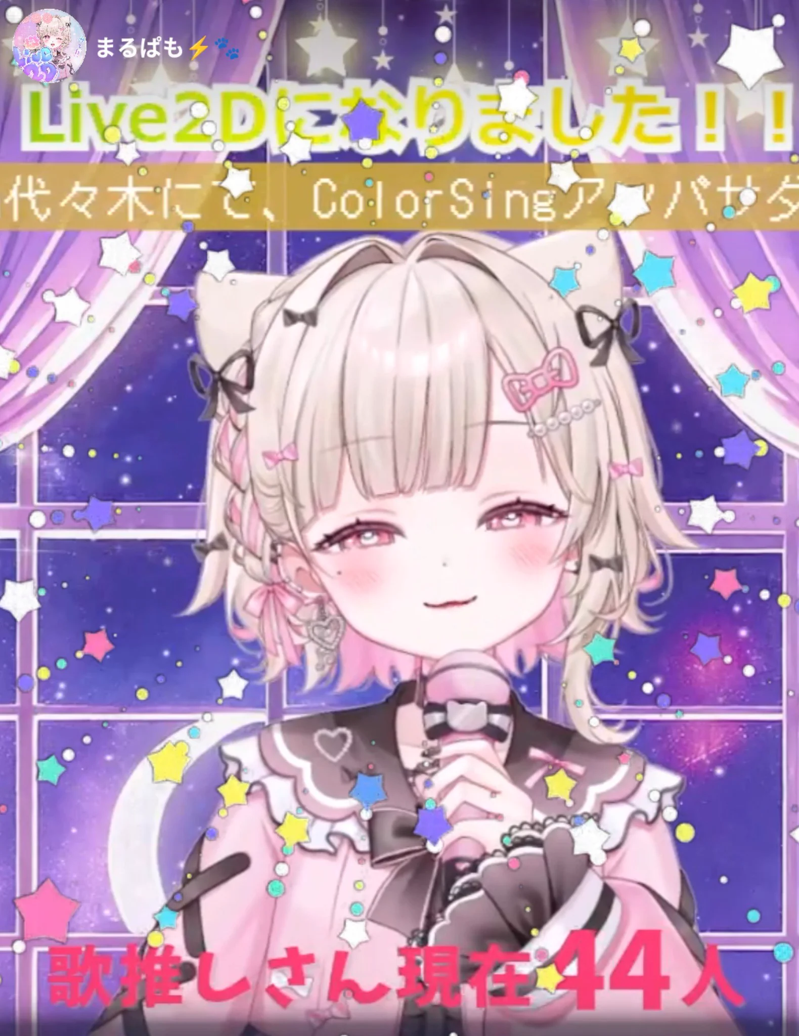 ♡今しゃさま♡ ねいきっさ⚡🐾💎🌱 on X: 