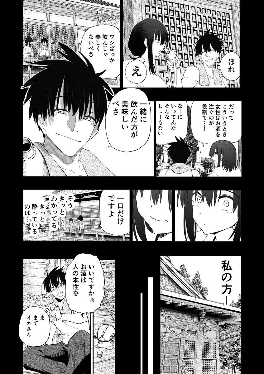 araidokagiri tweet picture