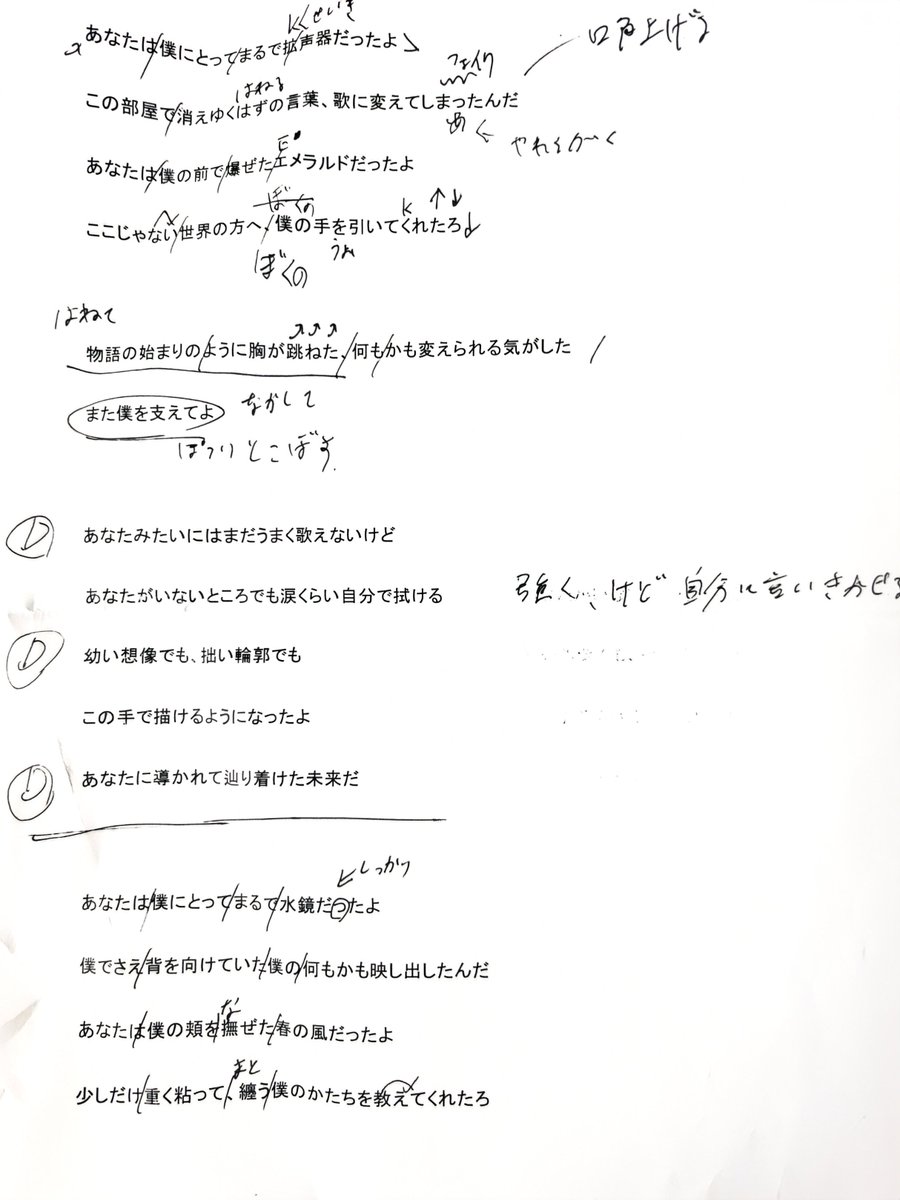 oroca_xx's tweet photo. 新作の歌ってみたを投稿しました

まだ世に出て間も無い楽曲のカバーでしたが
なぜ歌おうと思ったのか、色々な想いやきっかけがありまして
せっかくなので今回メモした歌詞カードも交えて文字起こししようと思います。

僕は元々音楽が嫌いでした。
人前で歌うなんてもってのほかだし
恥ずかしいでしかなくて、今こうやって音楽を通じた活動や仕事をしているなんて、当時の僕が見たらびっくりするだろうなって思います。
人生初めてのカラオケを経験したり、紆余曲折あって音楽が徐々に好きになって
ボーカロイドという文化、歌ってみたの文化に触れることになって。
知らない間にずぶずぶ音楽が好きになっていました。
自分もなにかやりたいなぁ、と思い
親のいない時間、風邪をひいているにも関わらず���思いつきで親のPCにフリーソフトを入れて、ヘッドセットマイクを繋いで、なんの編集もしてないエコー(リバーブ)をかけただけで「歌ってみた」だ！と大はしゃぎしていたのを今も覚えています。

とあるミュージシャンのライブにいこう、と親に誘われて���ルテージは最高潮まで上がってストリートミュージシャンをやっている時代がありました。
けど、ボカロっていうものが僕の中から抜けてることはなくて、
ストリートでもボカロカバーをしたりして、今思えば原点だったのかもしれないです。

「エメラルド」を初めて聞いた時
解釈一致かどうかは分からないんで責任は持てませんが、キタニタツヤさんが今回書き下ろされたこの曲がメロディが好きなのは言うまでもないんです。
ただキタニタツヤ名義とボカロPとしての「こんにちは谷田さん」名義なのに気づいてから、歌詞を見返した時

これってもしやキタニさん自身を作り上げてきた、つないできた、育ててきた「ボカロ」への想いを書き連ねたものなんじゃないか、僕はそう思って何度も何度もこの曲を聴きました。
想いを自分に重ねた���、歌うしかない、今は感謝を形にしたい。
そう思って歌うことを決意しました。

コーラス隊は今自分が活動している「Vtuber」というステージの中から
お世話になった方を中心にお声がけさせていただきました。
本当は時間があれば100人じゃくだらないくらいはお声がけしたかったんですけどね！
今回、スケジュールの都合上、参加出来なかった方、僕からお声がけできなかった方、すみません💦決して、あなたが嫌、とか役不足という訳ではないので、たまたまだと思ってくだされば幸いです。またあなたと音楽ができる日を心待ちにしております。

たかが二次創作と思う人もいるかもしれない。
もしかしたら解釈が真逆過ぎてドアホー！っていう人も出てくるかもしれない。

けどそれでいいです。
最近荒んだネットニュースしか流れてこないSNSでも、こんなに想いを込めた音楽で、年齢も言語も宗教も、国でさえも超えて誰かに伝わってくれれば。

活動2周年
僕を育ててくれた「音楽」へ
ボカロを通じて僕ができることをめいいっぱ���やらせてもらいました。

どうか最後まで聴いて頂けたら幸いです。
そして、口下手で舌っ足らずな僕の拙い文章を
ここまで読んでくれてありがとう。

こんにちは3年目！