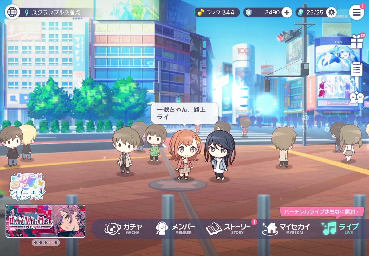 Sweeee_horror's tweet photo. プロセカを入れたら代わりに容量が詰みました😭 https://t.co/oT7n8hvS67