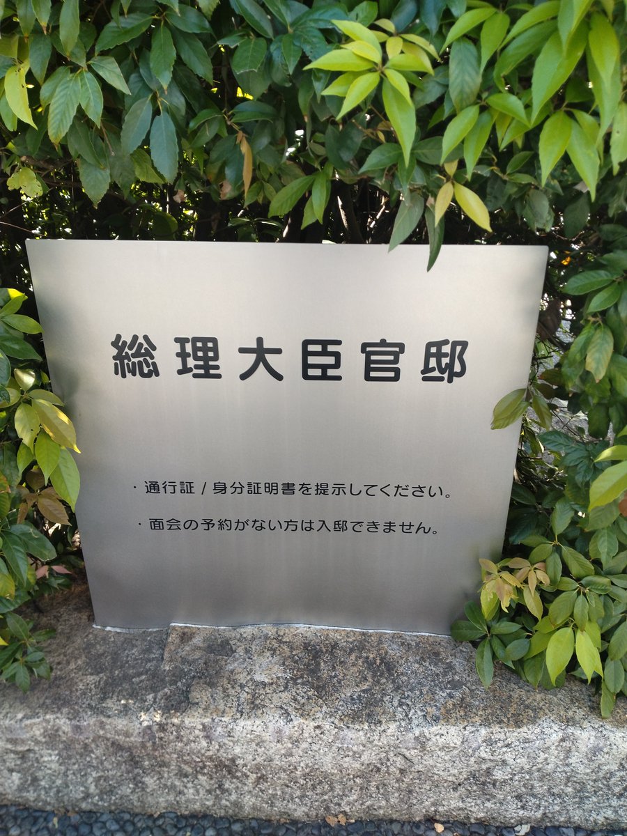 motobook1973's tweet photo. 葉山町議会議員・笹本こうじ https://t.co/2Jwlsm8zEe