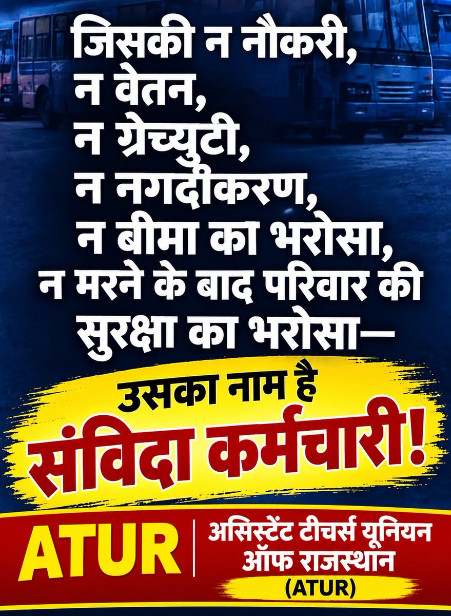 ATUR2023's tweet photo. 📢 **MGGS ASSISTANT TEACHERS का स्थायीकरण एवं नियमितीकरण करने की अपील** 🚩

जिस शिक्षक से गुणवत्तापूर्ण शिक्षा और राष्ट्र के भविष्य निर्माण की अपेक्षा की जाती है, उसे स्वयं अपने भविष्य की सुरक्षा के लिए संघर्ष क्यों करना पड़े?

❌ न स्थायीकरण
❌ न नियमितीकरण
❌ न ग्रेच्युटी का भरोसा
❌ न पर्याप्त सामाजिक सुरक्षा
❌ न परिवार के भविष्य की सुनिश्चित सुरक्षा

**MGGS Assistant Teachers केवल कर्मचारी नहीं, बल्कि राजस्थान की शिक्षा व्यवस्था की मजबूत नींव हैं।** उनकी योग्यता, अनुभव और वर्षों की समर्पित ��ेवाओं को उचित सम्मान एवं सुरक्षा मिलनी चाहिए।

हमारी माँग है—**स्थायीकरण, नियमितीकरण एवं सम्मानजनक सेवा शर्तें सुनिश्चित की जाएँ।**

सरकार से विनम्र अपील है कि MGGS Assistant Teachers के भविष्य को सुरक्षित कर न्याय प्रदान करें।

🚩 **Assistant Teachers Union of Rajasthan (ATUR)**

#MGGS #Permanent_Assistant_Teachers #ATUR
@ndtv
@ndtvindia
@aajtak @republic @TimesofIndia @htTweets @zeerajasthan_
 @News18Rajasthan
 @1stIndiaNews
 @NDTV_Rajasthan
 @raj_indianews
 @DDNewsRajasthan @DainikBhaskar
 @JagranNews @RajGovOfficial
@RajCMO
 @mygovrajasthan
 @DIPRRajasthan

 @rajeduofficial
@DoITCRaj
 @RajGovOfficial
 @RajCMO
 @BhajanlalBjp
 @KumariDiya
 @drpremchandbjp
 @RajAssembly
 @DIPRRajasthan
 @mygovrajasthan

 @Ra_THORe
 @DrKirodilalBJP
 @MadanDilawar
 @JogarampatelMLA
@gskhimsar
 @SureshRawatMLA
 @JoraramKumawat_
 @SumitGodaraBJP
 @mla_kanhiyala @HemantMeenaBJP

 @BJP4India
 @BJPLive
 @BJPCentralMedia

@BJP4Rajasthan

 @GovernmentIndia
 @PMOIndia

 @Directoratebkn
 @svoruganti1466
  @VasundharaBJP
@narendramodi
 @PMOIndia
 @narendramodi_in
