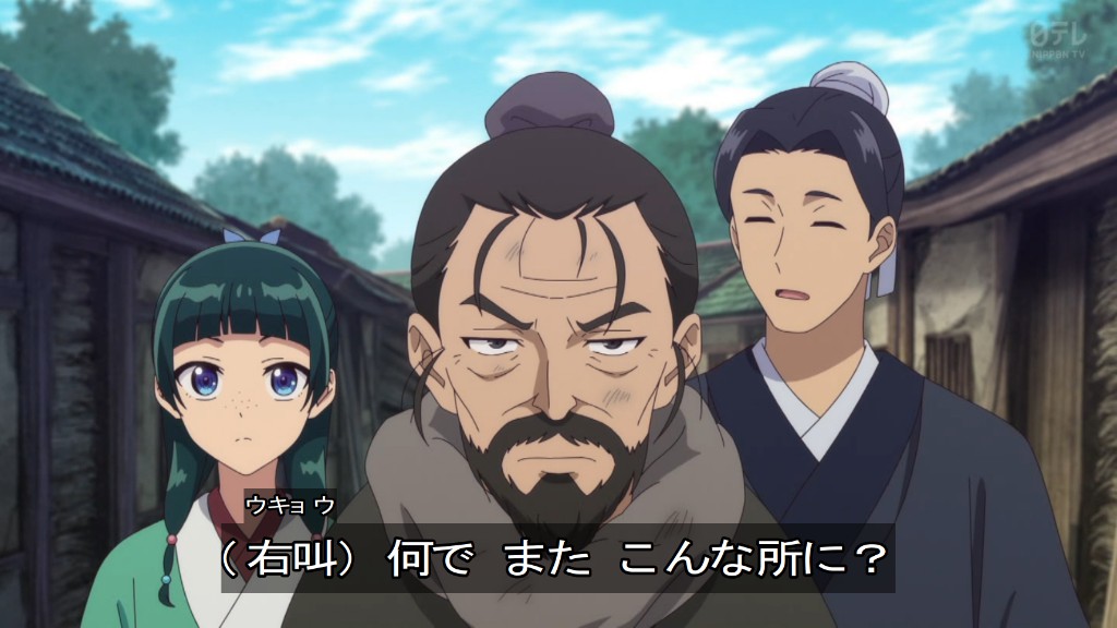 薬屋のひとりごと 第51話 ツイート画像 1
