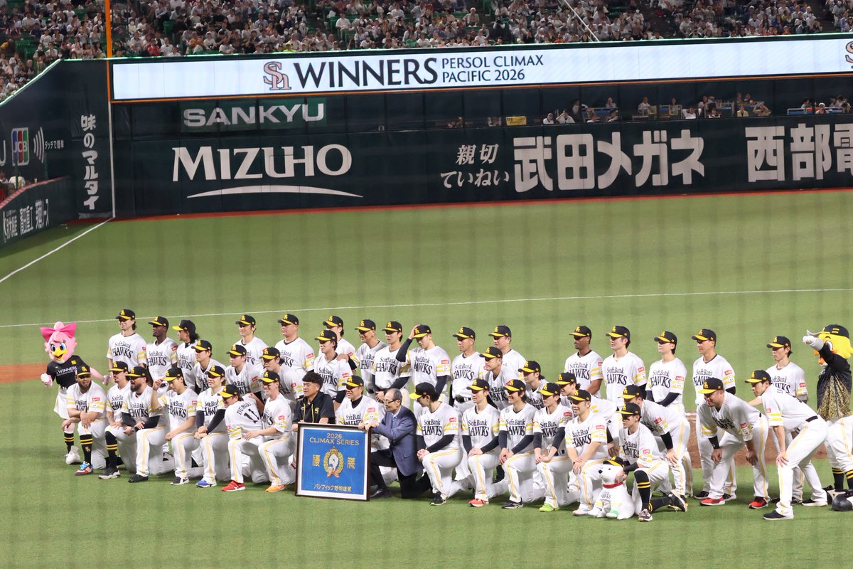 glassflower666's tweet photo. 日本シリーズ進出😭🎉 https://t.co/cXMbyjGcXa