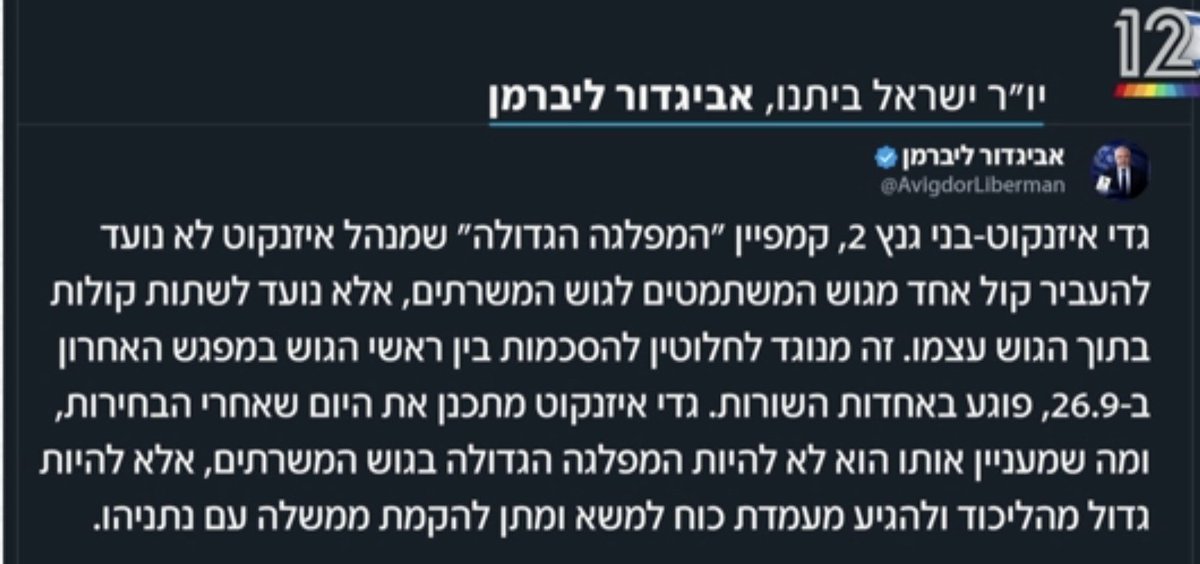 WinstonSmith972's tweet photo. אביגדור ליברמן, למה ככה?
@AvigdorLiberman https://t.co/KTLxVLMCav
