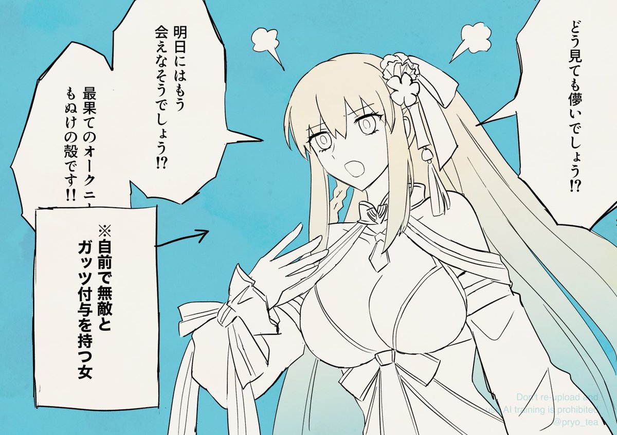 pryo_tea's tweet photo. 儚い女、モルガン https://t.co/xCLbYcVQPa