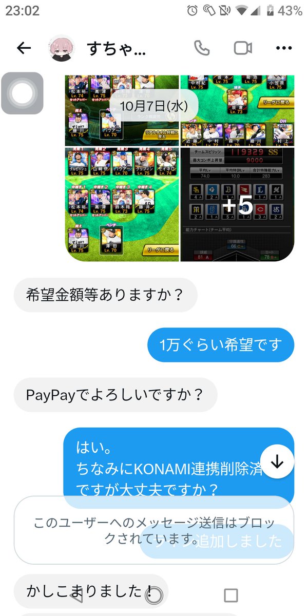 Maneh8eh's tweet photo. @qlem8_ 通報するから。返すか6000円送るかはよ考えろよ？詐○師フォロワー多いだけやん https://t.co/NxLXvyj594