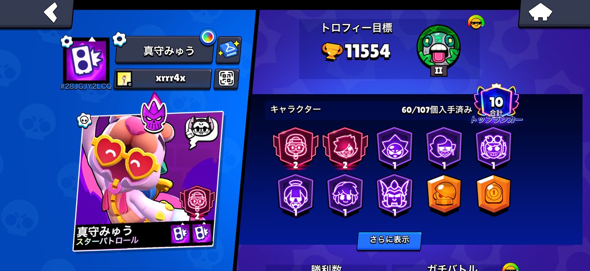 r4ve_xx's tweet photo. 一緒に遊んでー！
#ブロスタ #ブロスタフレンド募集
#ブロスタしてる人と繋がりたい https://t.co/PscGBx61TG