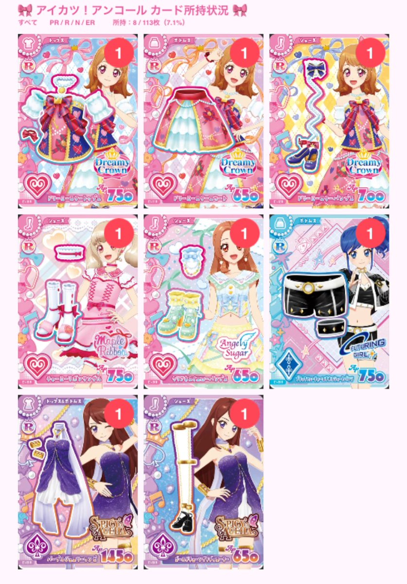 emumu_0401's tweet photo. アイカツアンコール 交換 譲渡

求⇒画像１枚目
譲⇒画像2～4枚目

郵送 or 三ノ宮 手渡し希望🙌🏻

切実に交換求めていますのでお気軽にお声掛けください🙇‍♀️🍀 https://t.co/7lUwpFS44x