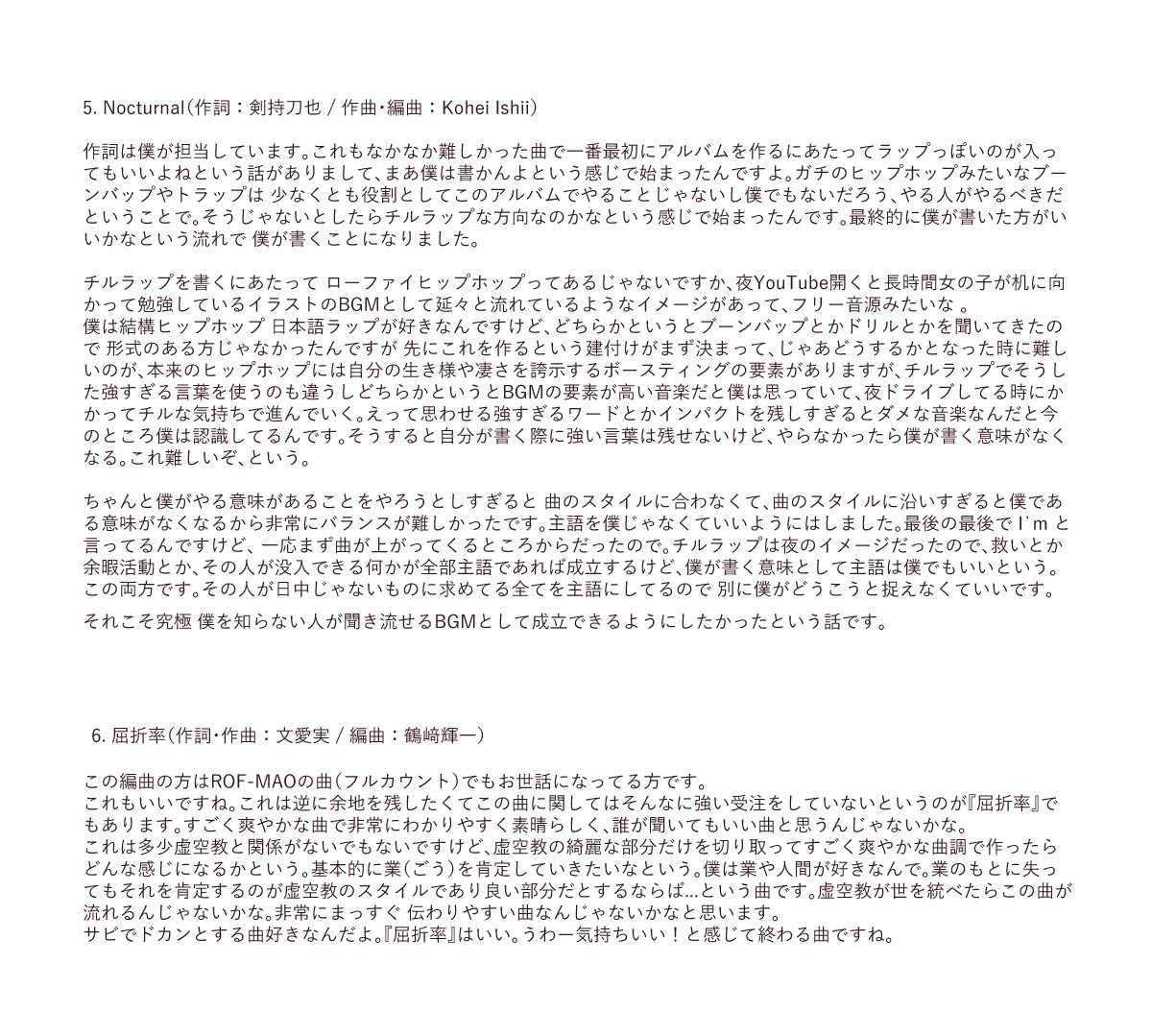9999sai9999's tweet photo. 『Augment』について2026/07/18の配信で⚔が語った曲の方針を自分用にまとめたもの（※文字数の関係で削ったり要約したりなどもあるため本配信視聴推奨）（スマホで読む場合は横画面推奨）
https://t.co/pVILUVlNGB

【依頼の方針】
受注においてこういうのを作ってくださいとか人それぞれ千差万別あると思うんですけど 僕は大体こういうのがありますどうでしょうという感じで送って、向こうに練っていただく余地を残しておきたかったんです。ガチガチに固めるなら僕が作ればいい話で、僕は作れないですしドレミの歌みたいなメロディで歌うことになっちゃうとあれなので。

どういうことを言ったかというのは知らなくてもいいんですよ正直。洋楽の最高の楽しみ方は英語を学ばないことだと言う人もいるくらいで、解釈のゴールをつける必要はあえてないのでここから先は聞かなくてもいいんですけど。僕が送った受注通りになったかどうかは世界の判断と言いますか 一旦こういうのを送ったよという話をします。#虚空狂宴