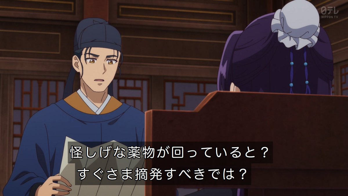 薬屋のひとりごと 第51話 ツイート画像 1