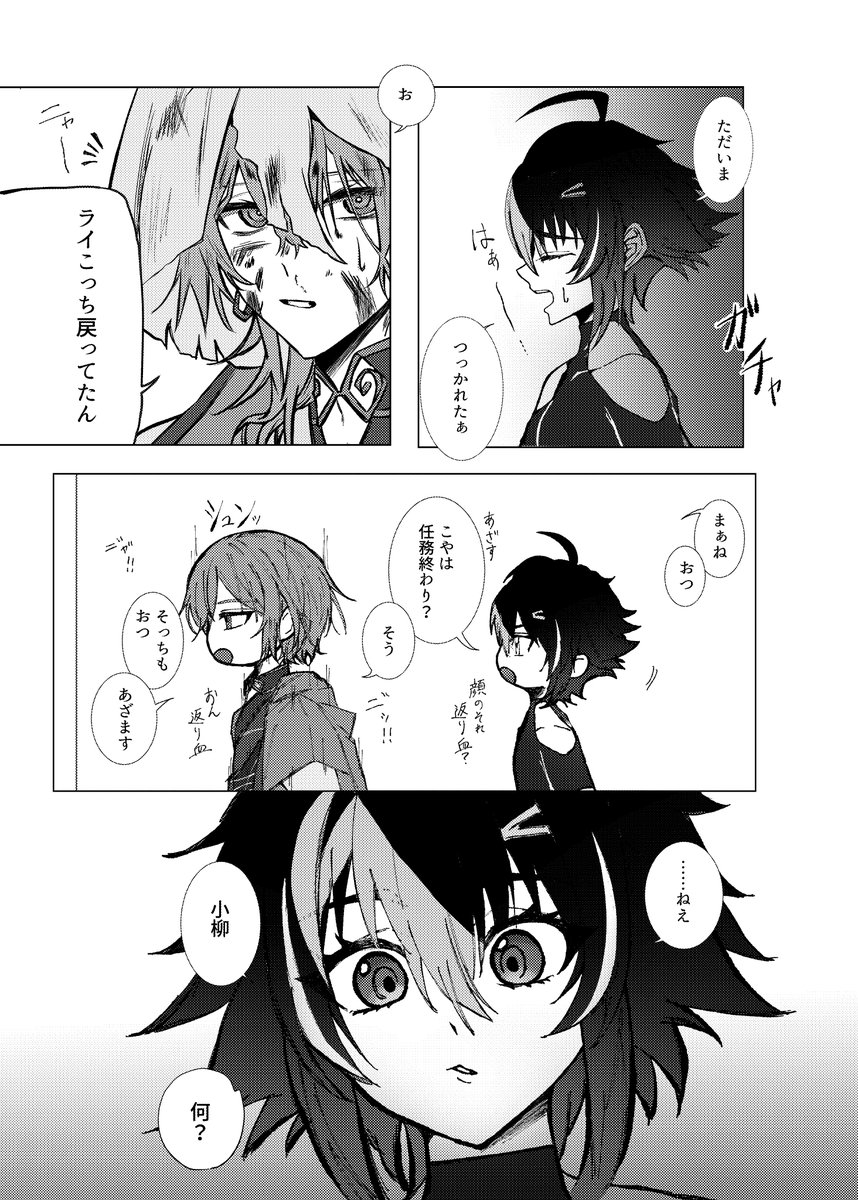 yuu_ruisawa's tweet photo. ⚠捏造・怪我表現
信頼 https://t.co/QKValE6Tuy
