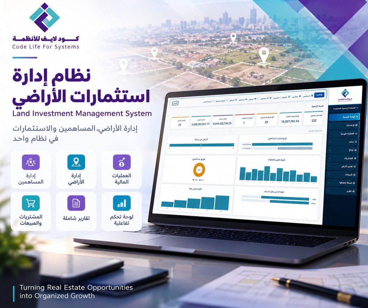 CodeLifeSystems's tweet photo. 🏗️ إدارة استثمارات الأراضي أصبحت أسهل!
طوّرنا في كود لايف للأنظمة نظامًا لشركة الخير للعقارات والمقاولات، لإدارة الأراضي والمساهمين والمبيعات والحركة المالية، مع تقارير ولوحة تحكم تدعم اتخاذ القرار.
🔗 تفاصيل المشروع:
https://t.co/rUgCoGQTAt
#CodeLife https://t.co/ES3g7jWrIn
