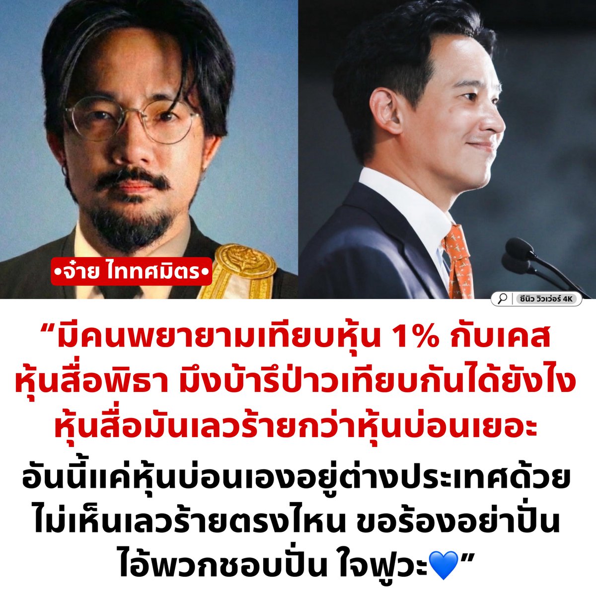 cnew888's tweet photo. ไอ้พวกชอบปั่น ใจฟูอยู่อย่างงั้น 555555555 https://t.co/ZhNL8F4Twh