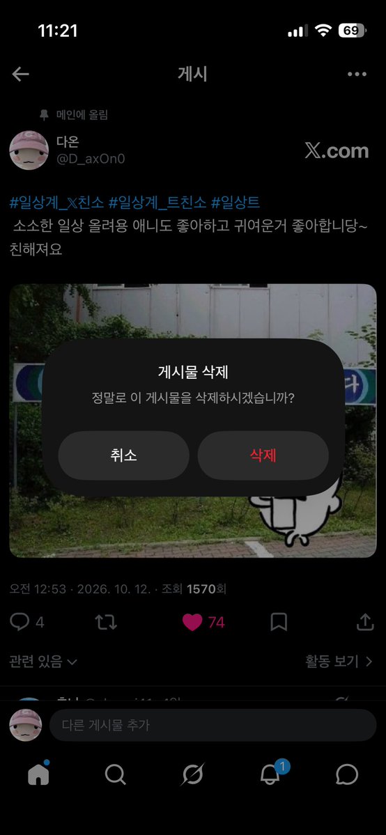 D_axOn0's tweet photo. 트친소 닫을게용~ 새트친분들 잘 부탁드리고 아직 팔로우 안하신 분들은 천천히 찾아갈게요! 
ヽ(*＾ω＾*)ﾉ https://t.co/HwELdcaAHJ