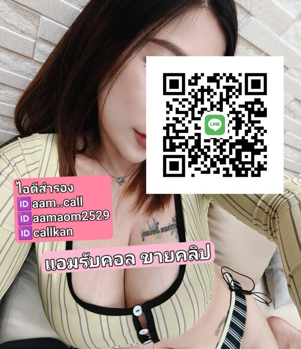 XKhxl34972's tweet photo. ยุ่ดึกนะคะ รูป คลิ ป คอ ล ทักน๊าา

#สาวใหญ่ #คลอเสียว #คุยเสียว #��ายคลิปช่วยตัวเอง #ขายรูปส่วนตัว #รับเปิดกล้อง https://t.co/do1pm48xDJ