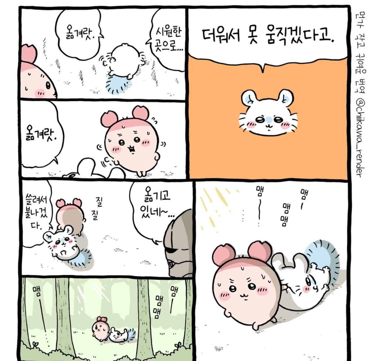 X_yumgak's tweet photo. 더빙 그 대사 어디서 나왔나 했더니 몽가 원래 말투인가봐ㅠ >쓸려서 불나겄다< 웃겨 죽겠음 진짜ㅋㅋㄱㅋㄱㄱ큐ㅜㅜㅜㅜㅜ 그러면서도 얌전히 끌려가는 게 더 웃김... https://t.co/AdaSlNQj6A