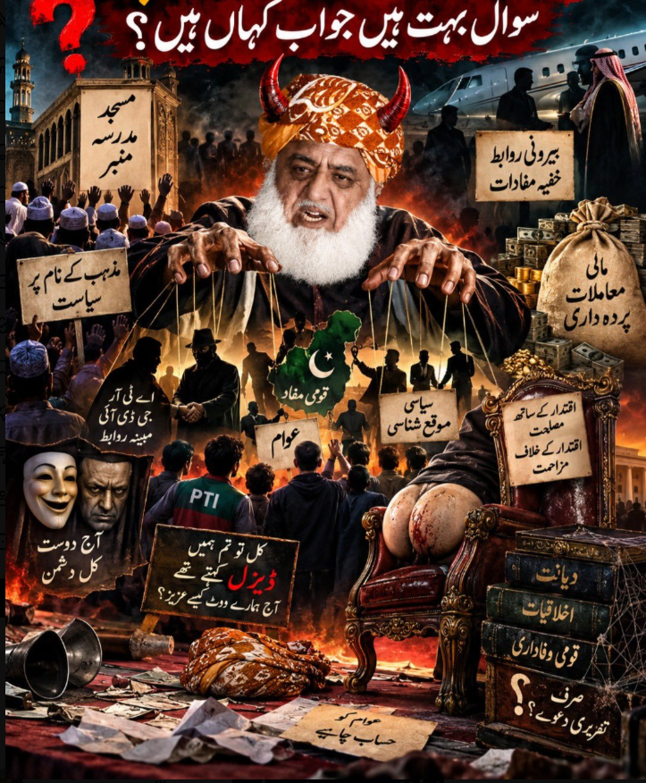 Laraib74868985's tweet photo. ریاستی اداروں کو سیاسی پوائنٹ اسکورنگ کا نشانہ بنانا درست نہیں۔ مولانا فضل الرحمٰن کے حالیہ بیانات سے عوام اور اداروں کے درمیان دوری پیدا ہونے کا خدشہ ہے، جس سے ملک میں انتشار پھیلے گا۔ #انتشار_نہیں_استحکام #سیاسی_سنجیدگی #قومی_یکجہتی #سب_سے_پہلے_پاکستان #اداراتی_اتحاد #شہدائے_وطن_کو_سلام #سیکیورٹی_فورسز_ہمارا_فخر #PrinciplesOverPolitics #StopPoliticalOpportunism #TruthAndAccountability #PublicInterestFirst #ResponsiblePolitics #NoPoliticsOnMartyrs #ریاست_اور_عوام_کی_خدمت #سیاسی_شعبدہ_باز_مسترد #ProgressingPakistan