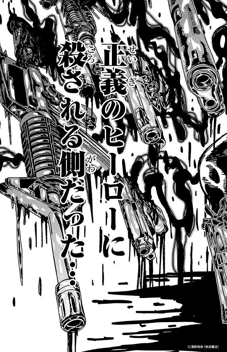 桃源暗鬼～日光・華厳の滝編～ 第3話 ツイート画像 1