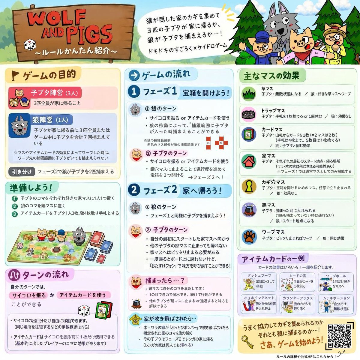 gamema_2han's tweet photo. @annton_works 福岡大学から来ました!
よければよろしくお願いします

カード戦略型すごろく×鬼ごっこ
『WOLF and PIGS』🐺🐷

6500円(税込)

予約はコチラから❗️⬇️
https://t.co/AGUXGQ8J7N…

あらすじ、ルールなどが書かれている公式サイトはコチラ❗️⬇️
https://t.co/UitgmHU9dm…

サークル名：MaCOP1
両日 D047 https://t.co/HZ1dCKHRjv
