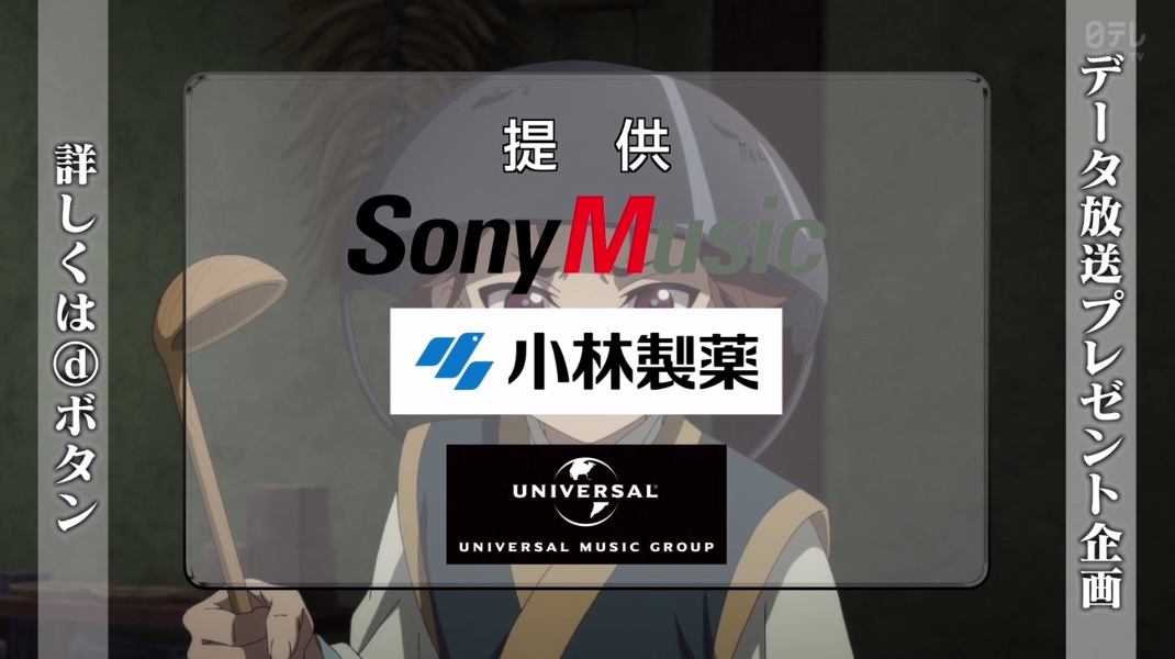 薬屋のひとりごと 第51話 ツイート画像 1