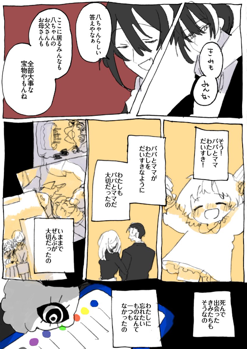 hanako0655's tweet photo. @TOKERU3_TL ▼10月あたま
あのこのぜんぶ、たいせつな全部（2/19）
//覚えていたいものぜんぶ、忘れたくないものぜんぶ
#无解_あの子は無邪気な織乃ちゃん https://t.co/q74OVvhtYg
