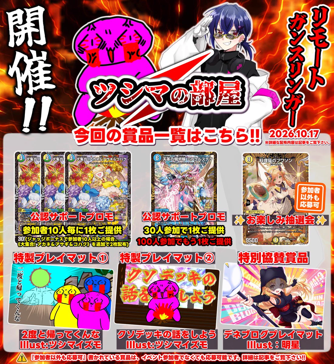 ツシマイズモ on X: 