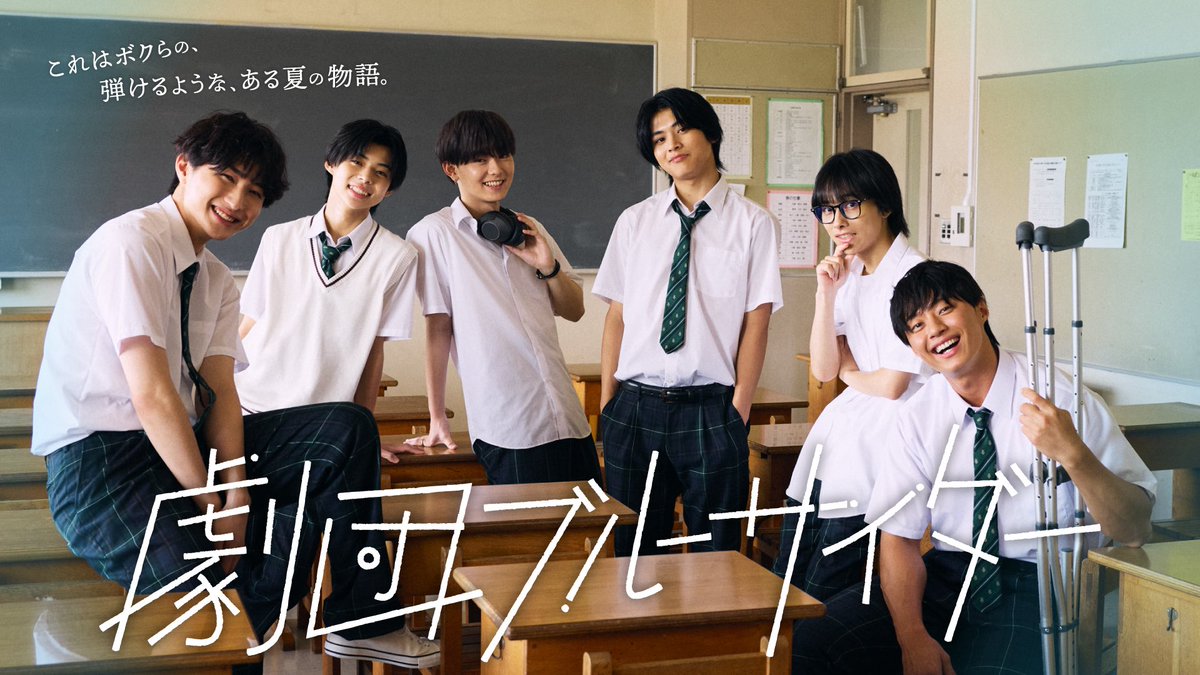 uechan_0905's tweet photo. 高校演劇。先生役

Z世代のみんなの青春ドラマに彩りを加えられていたらと思います。

年齢が20歳ぐらい違う子もいて、あの本当にびっくりしました。

24歳ぐらいですかと言われました。

まだまだ現役頑張れそうです。

今回はしっかり演劇部の顧問として。

是非ご覧ください^ ^

【劇団ブルーサイダー】第1話「夢を見るには、もう遅い？」 https://t.co/Ft6v4rdxBq… @YouTubeより
