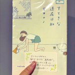 Photo by 雲文庫@読書垢 (@kumobooks)