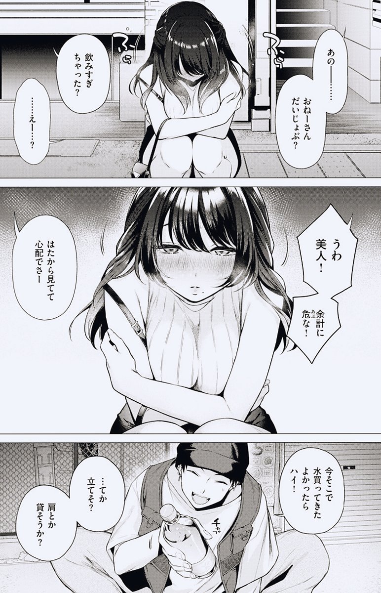xxxrr666's tweet photo. 酔っている女を家に連れて帰る方法

(1/4) SFW https://t.co/bT2hqw6PsO