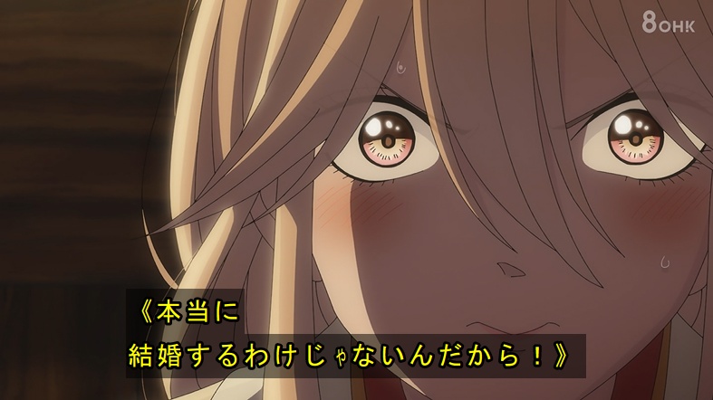 ホタルの嫁入り 第2話 ツイート画像 1